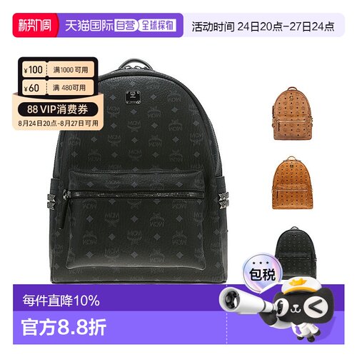 香港直邮MCM STARK系列经典老花铆钉中号双肩包 MMKEAVE12新款