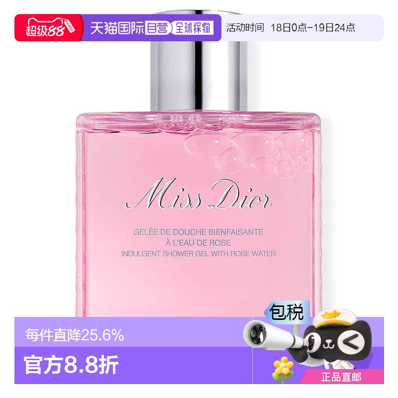 欧洲直邮dior迪奥女士沐浴露玫瑰持久留香清洁清新沐浴油 175ml