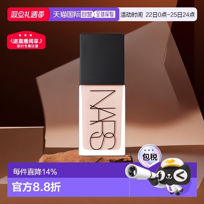 [下拉详情领优惠]香港直邮Nars方瓶流光粉底液持妆30ml新版正品
