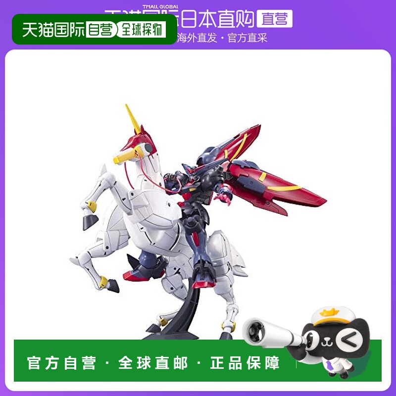 日本直邮HGFC 1/144比例 GF13 001NHII 机动武斗传G高达 尊者高达