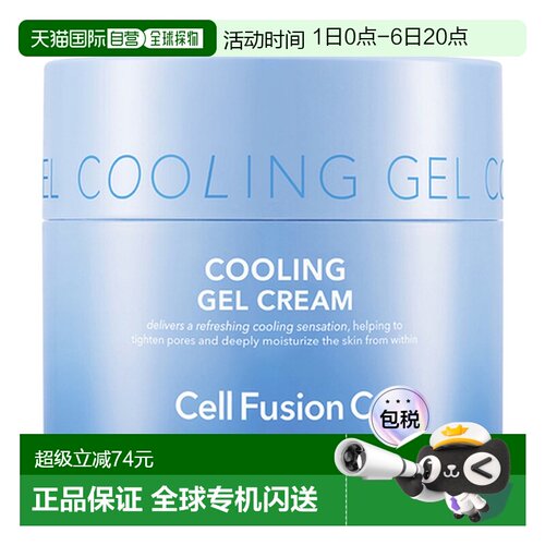 韩国直邮秀肤生 Cell Fusion C 蓝色清爽降温毛孔紧致弹力面霜 50