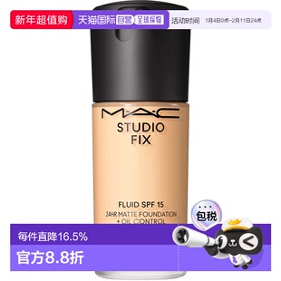 香港直邮MAC/魅可欧版SPF15定制无瑕粉底液 30ml #NC13正品