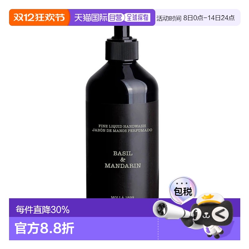 欧洲直邮cereria molla奢莫拉罗勒柑橘洗手液清爽不油腻500ml新款