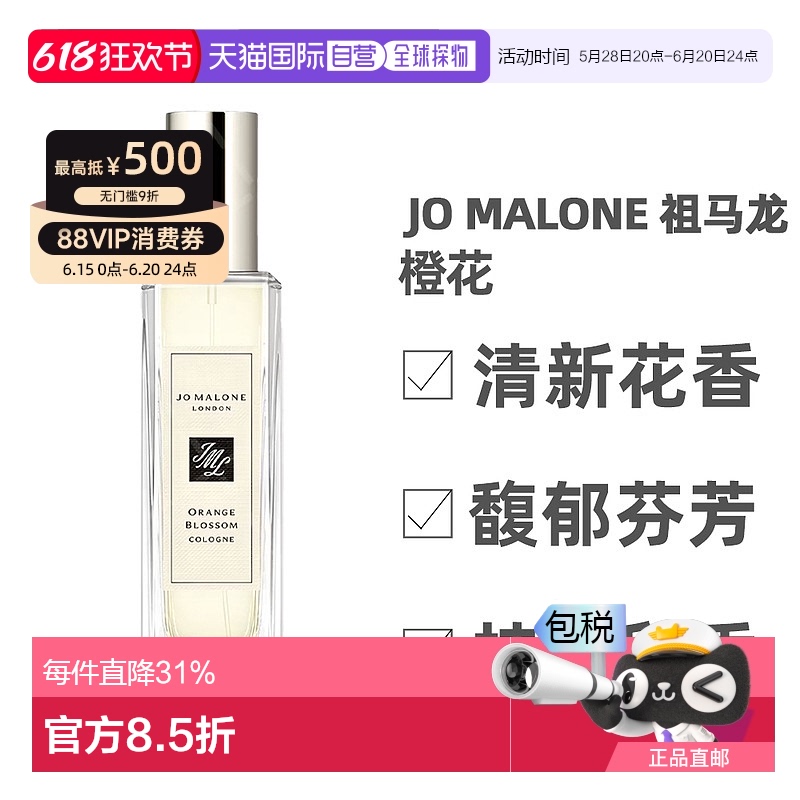 Ȼ 30ml ֱJo Malone Ȼ30ml¿Ȼ־Ƣ307.8Ԫ(88VIP 95)