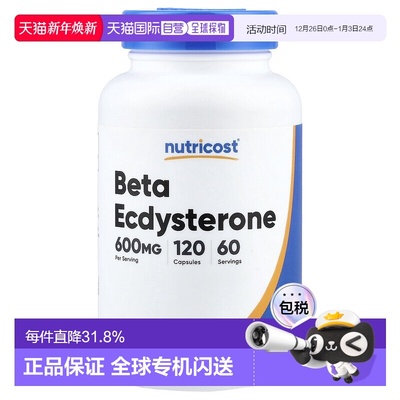 香港直邮Nutricost,β-蜕皮甾酮，120 粒胶囊（每粒胶囊 300 毫克