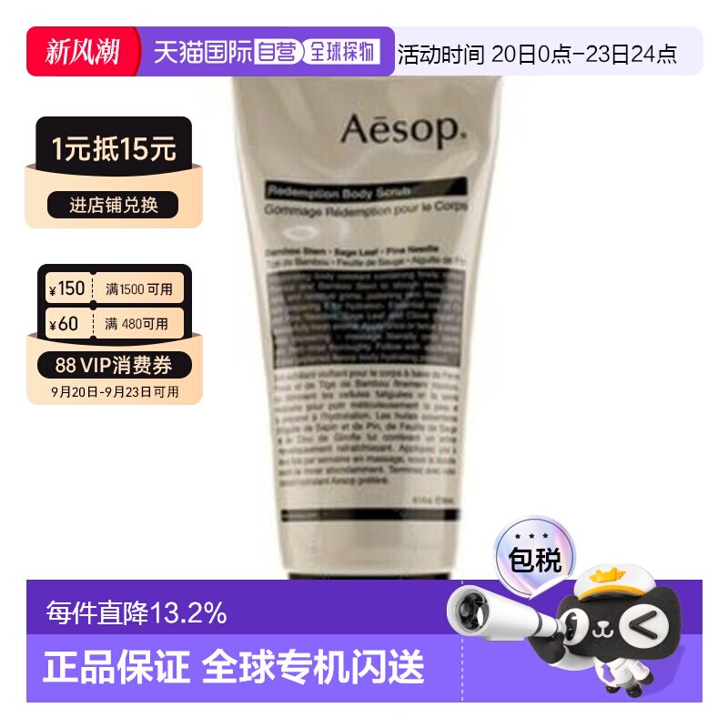 香港直邮伊索肌肤救赎磨砂膏100ml正品