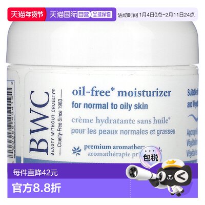 香港直邮Beauty Without Cruelty,面&颈部无油保湿霜，2盎司（56g