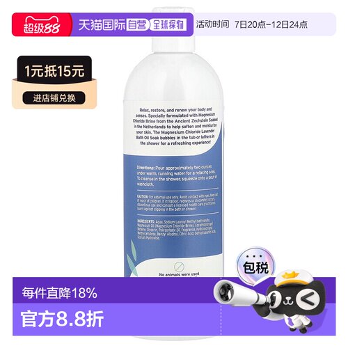 香港直邮life flo含镁沐浴油薰衣花草香473ml正品镁盐