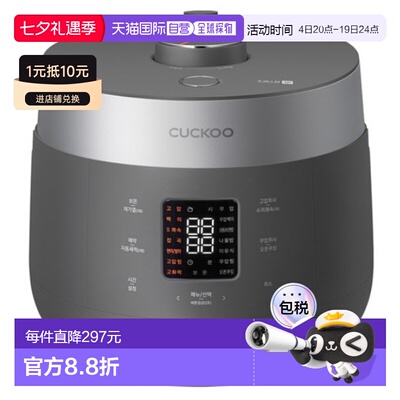 韩国直邮CUCKOO福库6人用双压智能多功能电饭煲电饭锅ST0615FGSM