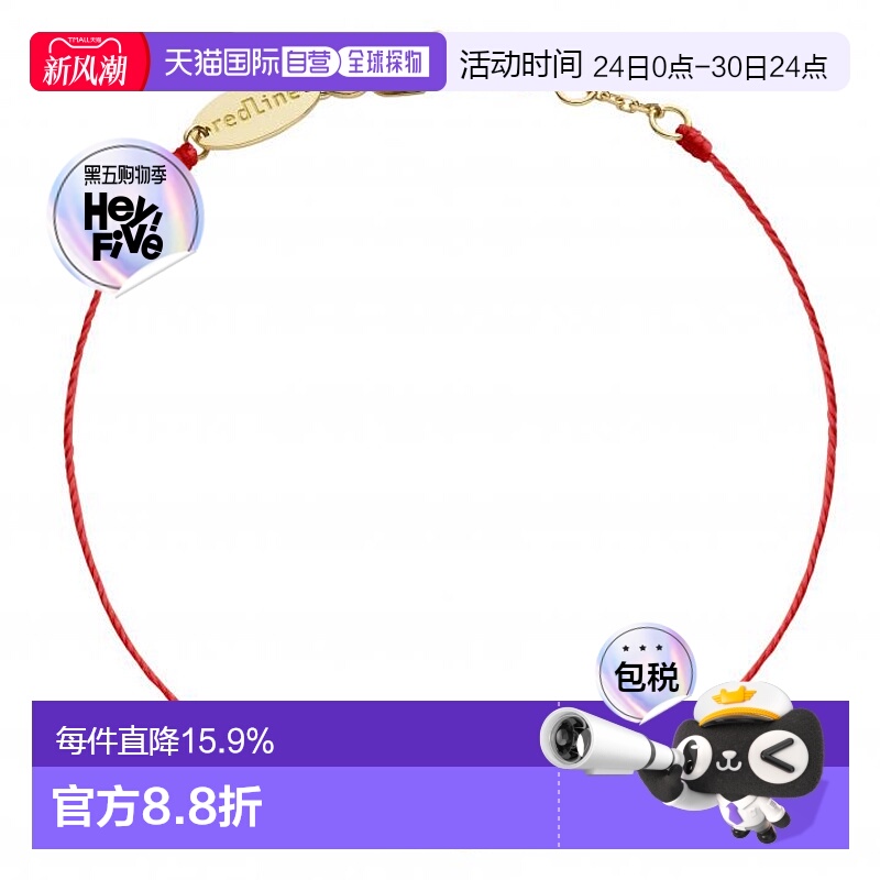 Redline 巴黎小红绳 Queen Perles五珍珠全红绳女士手链