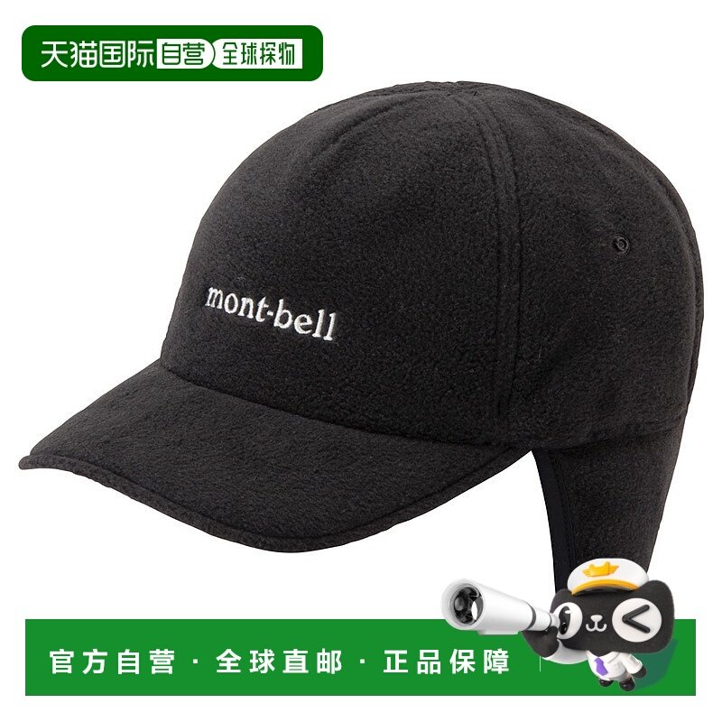 日潮跑腿Montbell CLIMAPLUS 200 O.D.护耳防风抓绒帽1118733帽子