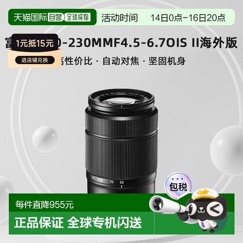 香港直邮富士XC50-230mmF4.5-6.7OISII二代变焦微单镜头海外版