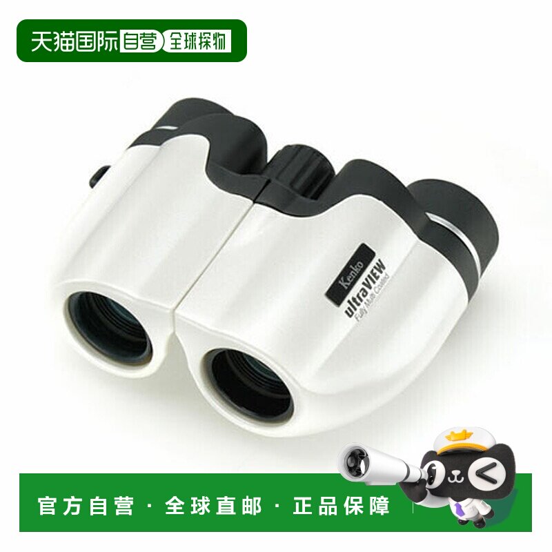 日本直邮Kenko Ultraview M 紧凑型 8&times;20（白色）8 倍双筒望远镜