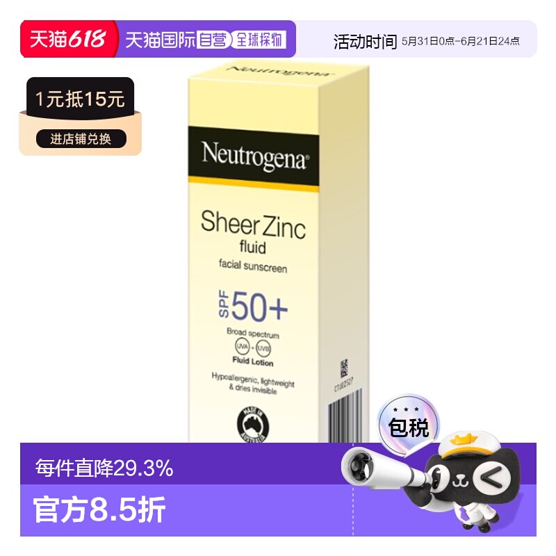澳大利亚直邮露得清氧化锌SPF50防晒霜50ml+ 效期至27.09正品