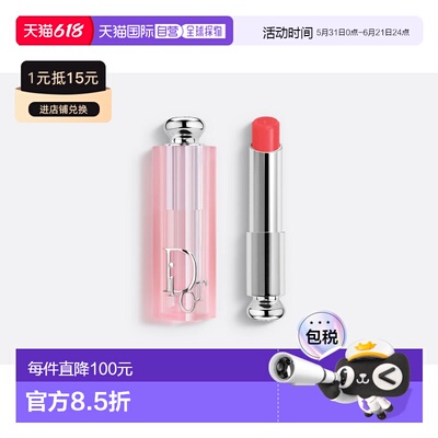欧洲直邮CHRISTIAN DIOR 迪奥变色润唇膏075 GUMMY 3,2g正品