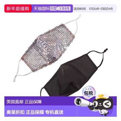 自营Marcus Adler Set of 2 Cloth Face Masks - silver 美国奥莱