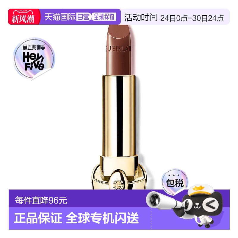 欧洲直邮娇兰 新版臻彩宝石口红芯 缎光 N°15 Le Marron Glace