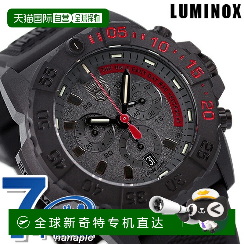 日本直邮luminox 男士 休闲手表