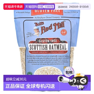 Mill鲍勃红磨坊苏格兰燕麦全谷物营养567g麦片 Red 香港直发Bob