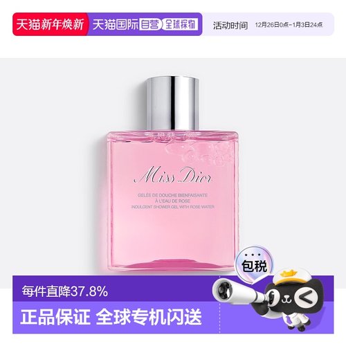 欧洲直邮CHRISTIAN DIOR迪奥小姐沐浴啫喱175ml温和洁净肌肤正品