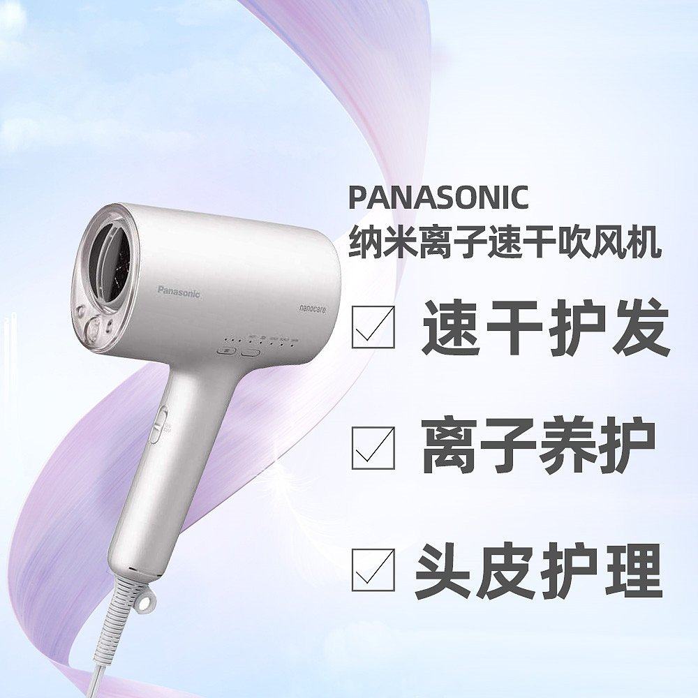 直邮日本松下(Panasonic)高端电吹风 EH-NA0J-A 蓝色
