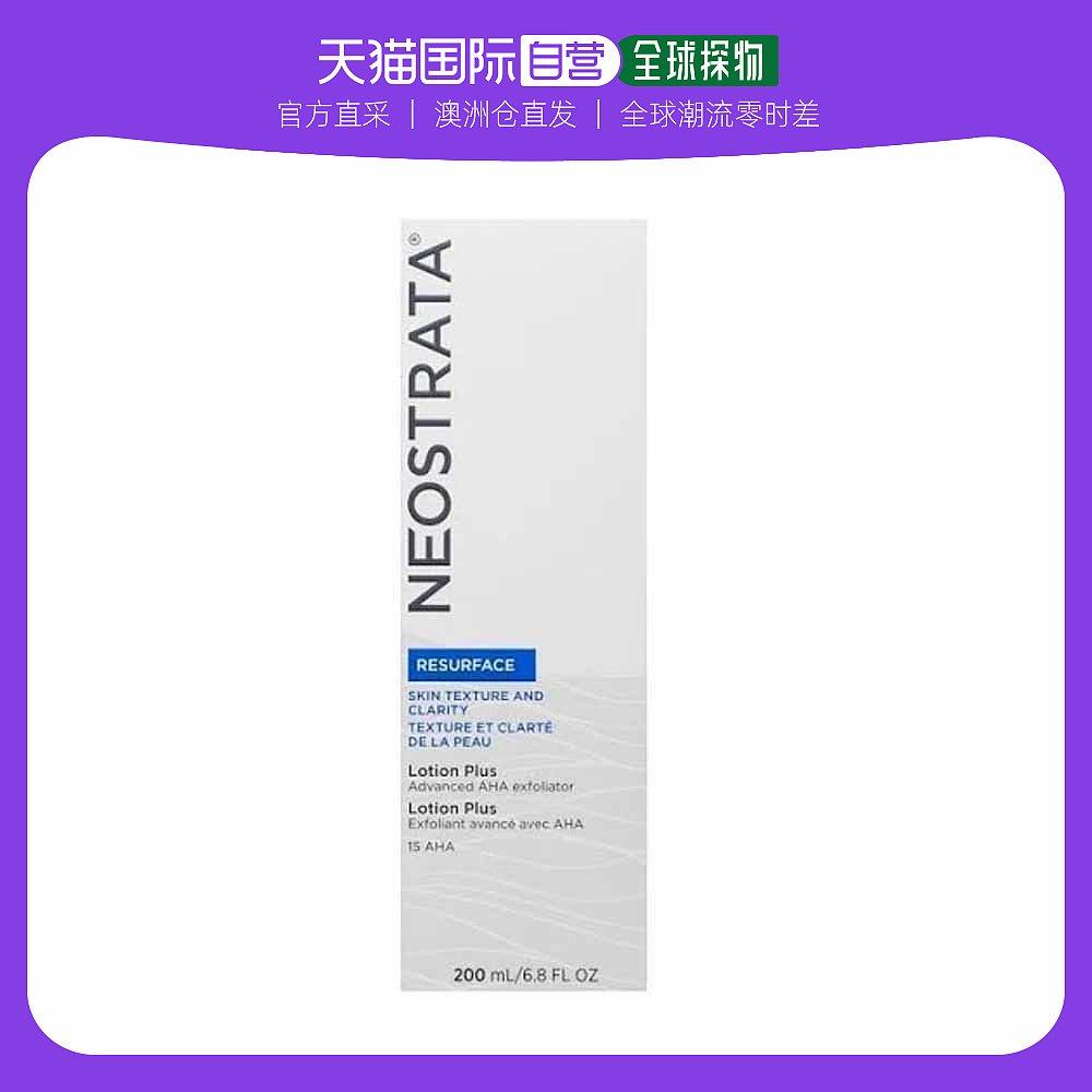 澳大利亚直邮NeoStrata芯丝翠水感滋润果酸护理身体乳200ml/瓶