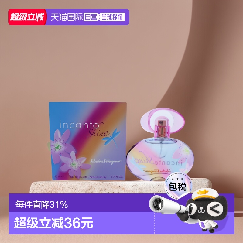 美国直邮SalvatoreFerragamo菲拉格慕梦中彩虹女士香水50ml/正品