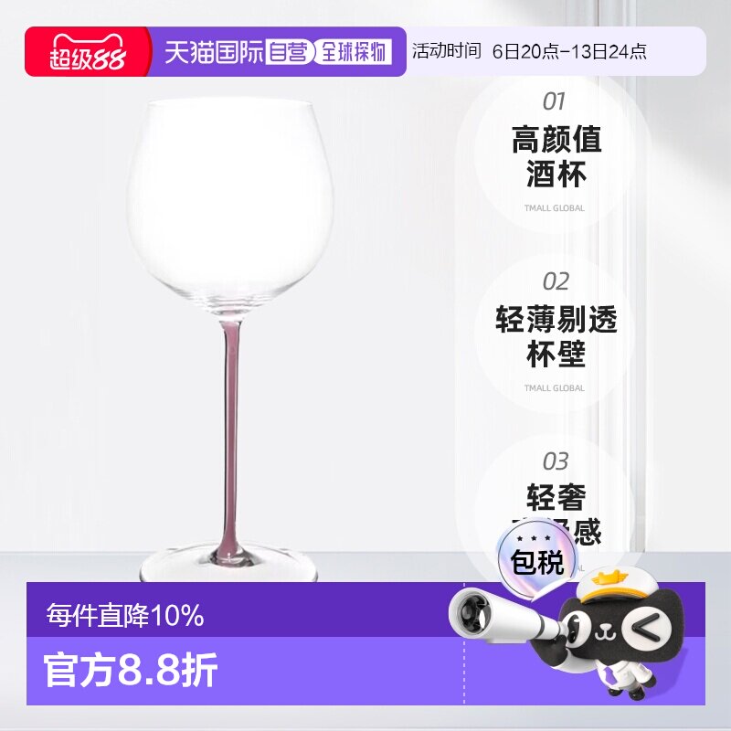 韩国直邮riedel/醴铎高颜值彩杆高脚香槟红酒葡萄酒杯杯子