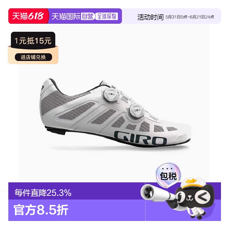 自营 美国GIRO IMPERIAL男装跑车鞋公路锁鞋自行车骑行硬底鞋