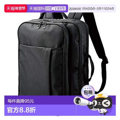 日本直邮ELECOM携带包商务背包2WAY 15．6寸黑色BM BSBPBK宜丽客