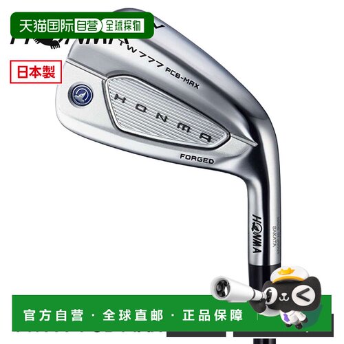 日本直邮HONMA TOUR WORLD TW777 PCB MAX 高尔夫铁杆 沙坑杆 SW