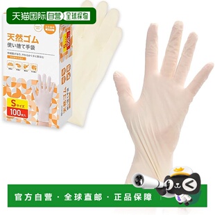 【日本直邮】[IRIS OHYAMA] 天然橡胶手套 S码 100只 一次性 NR-1