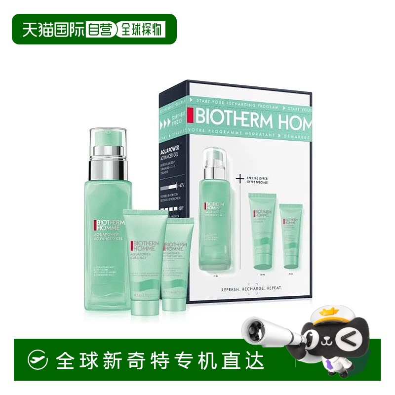 欧洲直邮Biotherm碧欧泉男士水动力保湿乳套装75ml+补充装20ml+洁