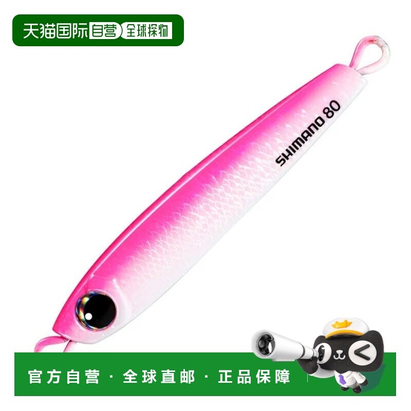 日本直邮Shimano Ocea Tangman 80g 006 STG 企鹅 JV-T08W,户外/登山/野营/旅行用品,路亚饵,淘宝优惠券,粉丝福利购,淘宝优惠卷