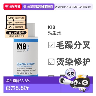 澳大利亚直邮K18洗发水平衡PH保湿修复毛躁染烫受损分叉250ml正品