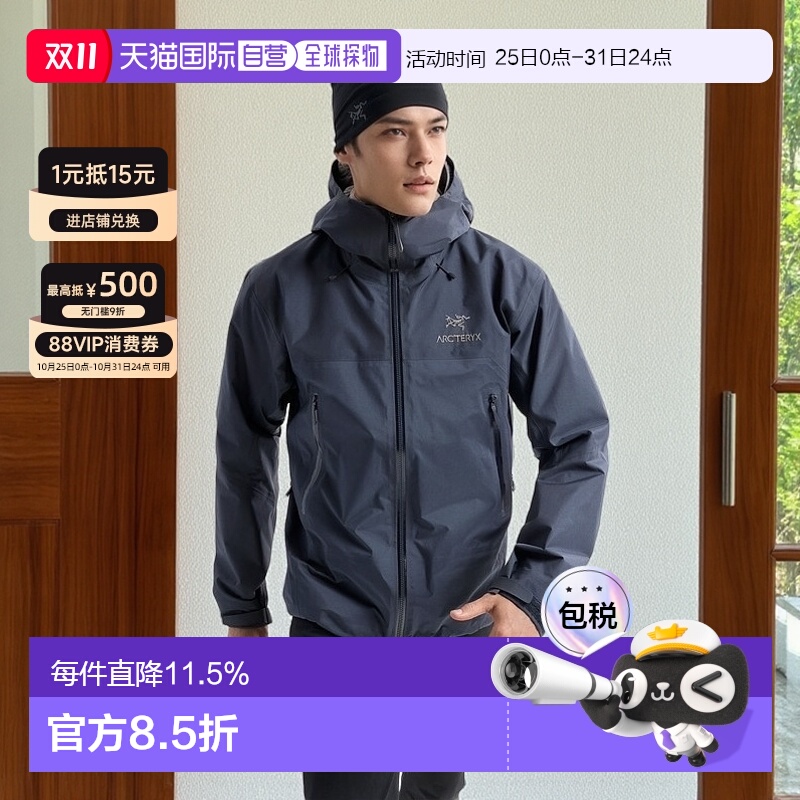 1h可退 加拿大直邮始祖鸟Arc'teryx Beta AR男士夹克GORE-TEX