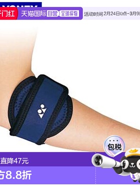 日本直邮Yonex MP 护具 护肘 装备 用品 配件 网球 MPS70EL新款