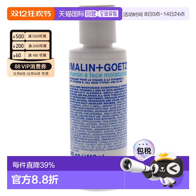 美国直邮Malin + Goetz男士维生素E面部润肤霜舒缓调理120ml正品