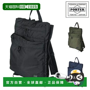 日本直邮Porter Force 双肩包 855-07417一款时尚的黑色男士双肩