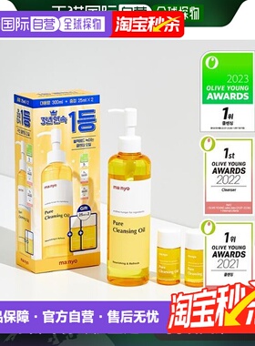 韩国直邮OLIVE YOUNG专享 MANYO魔女工厂纯净柔护卸妆油套盒正品