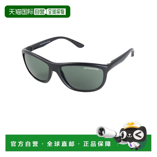 日本直邮船长雄鹿（CAPTAIN STAG）太阳镜 CS-012-2 [0358914]