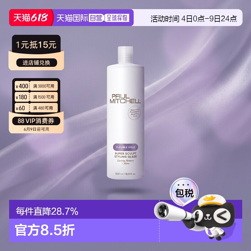 香港直邮美国宝美奇青苹果胶发胶女定型自然碎发防毛躁持久正品
