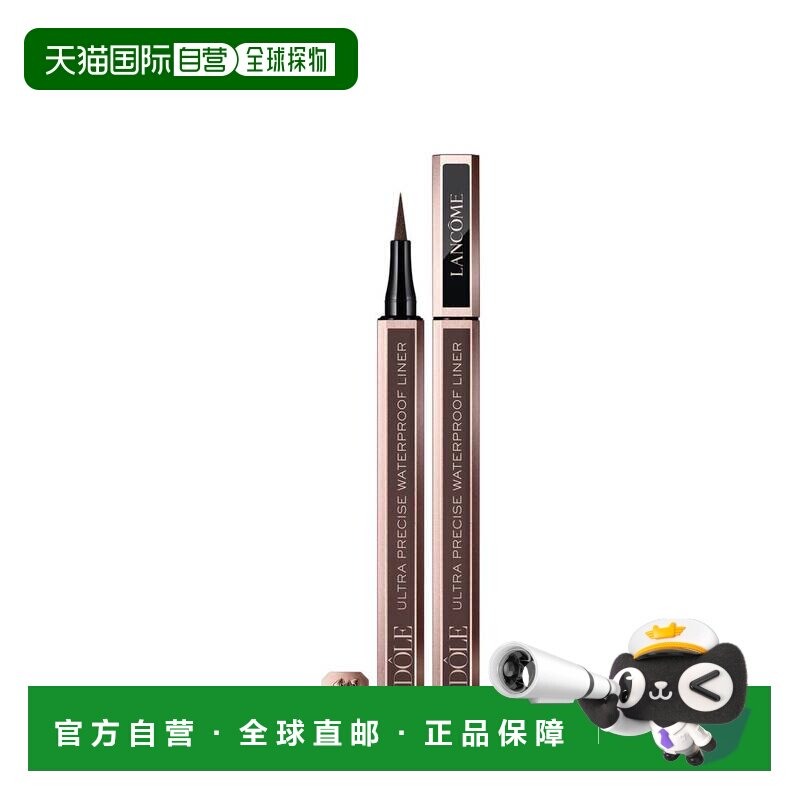 欧洲直邮法国兰蔻棕色防水眼线笔持久防水不晕染02正品极细超细