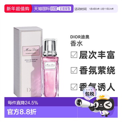 香港直邮DIOR迪奥漫舞玫瑰花漾甜心小姐女士EDT淡香水清新20正品