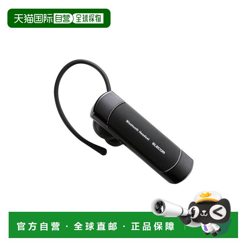 【日本直邮】宜丽客蓝牙耳机头戴式 通话音乐动画声音可听黑色
