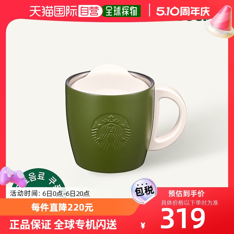 韩国直邮STARBUCKS星巴克迷你橄榄色桌面杯可随行办公水杯保温杯 餐饮具 保温杯 原图主图