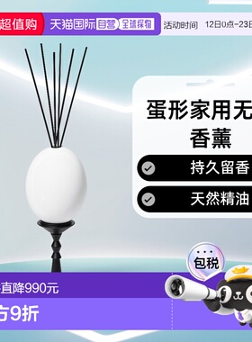 欧洲直邮Cire Trudon扩香蛋300ml室内无火香薰5件套留香清新空气