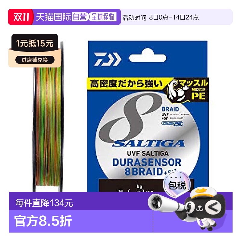 【日本直邮】Daiwa达亿瓦 PE线 UVF Saltiga X8+Si2 4号 400m 多