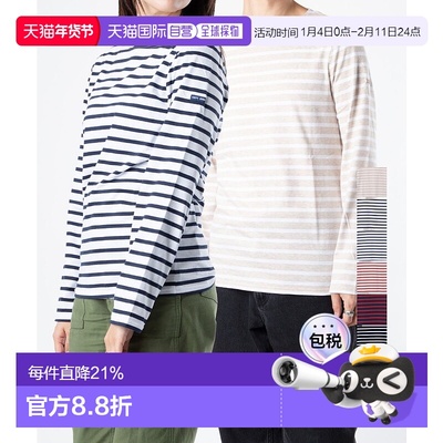 日本直邮SAINT JAMES MINQUIERS MODERNE 边框剪裁长 T 圆领巴斯