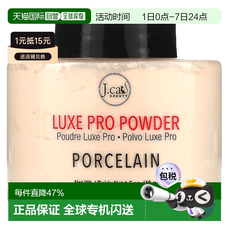 香港直邮J.Cat Beauty,Luxe 专业粉饼，LPP103 瓷娃娃系列，1.5 4